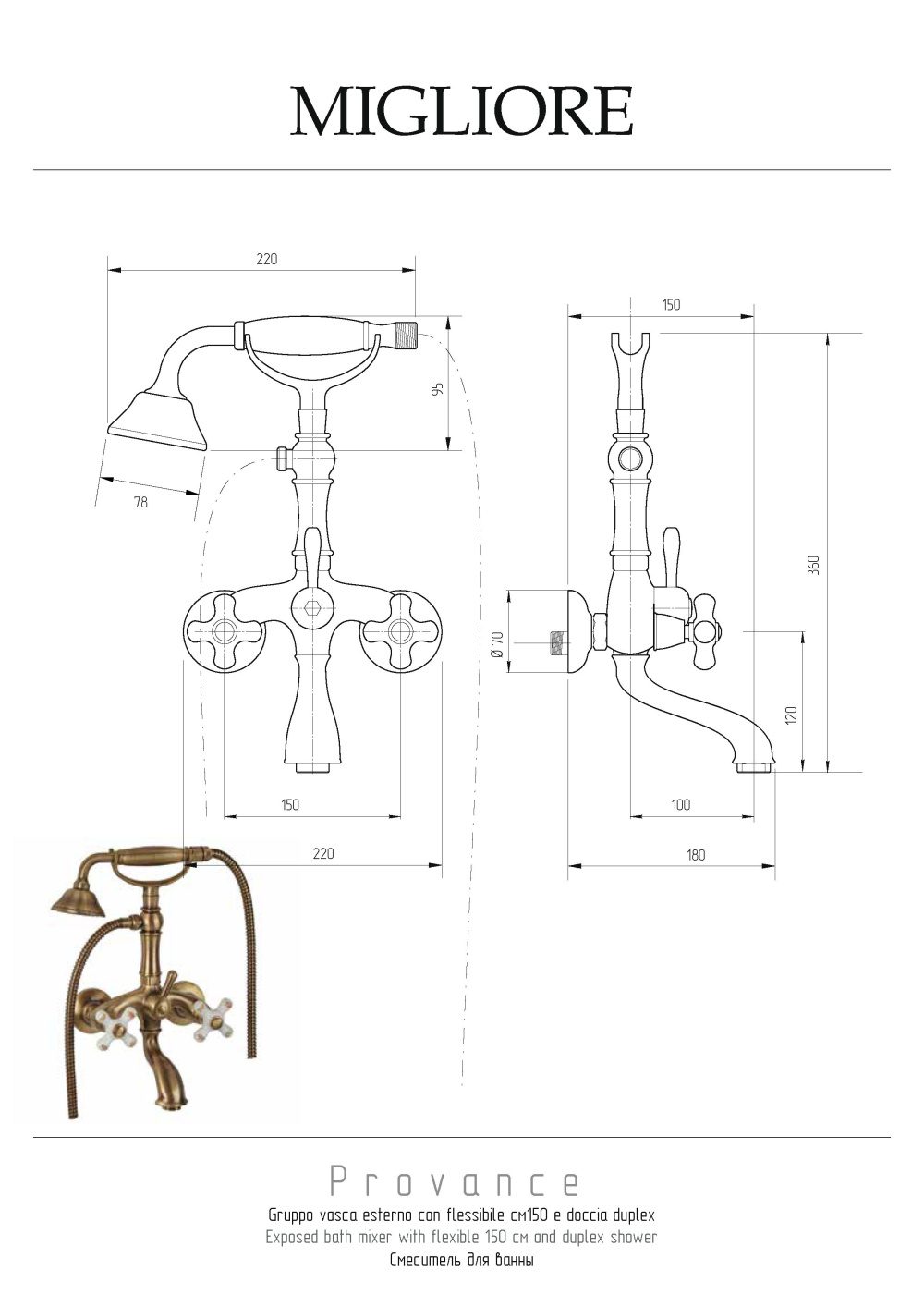 Фото Migliore Provance 19471 Смеситель для ванны внешний, бел. с декором/хром
