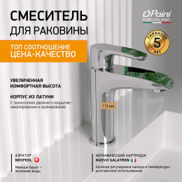 Фото Смеситель для раковины Paini Palermo PACR205KM хром
