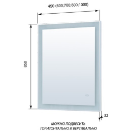 Зеркало с LED подсветкой Aquanet Алассио (00249347)