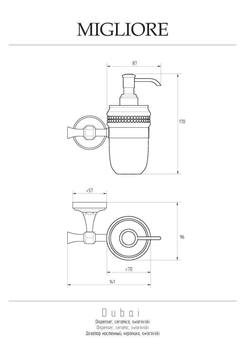 Фото Migliore DUBAI 31125 Дозатор настенный, керамика белая swarovski декор платина хром