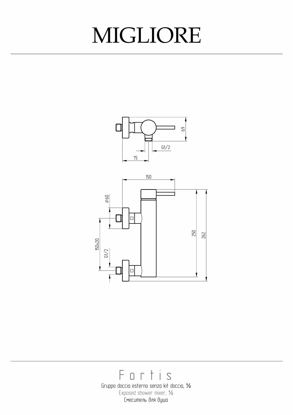 Migliore Fortis 18654 Смеситель для душа внешний, хром