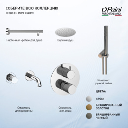 Фото Смеситель для раковины Paini Cox grip 7GPZ208 черный