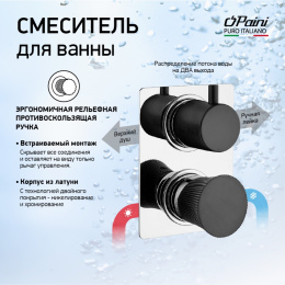 Фото Смеситель для ванны Paini Domus 18CR691PZ хром