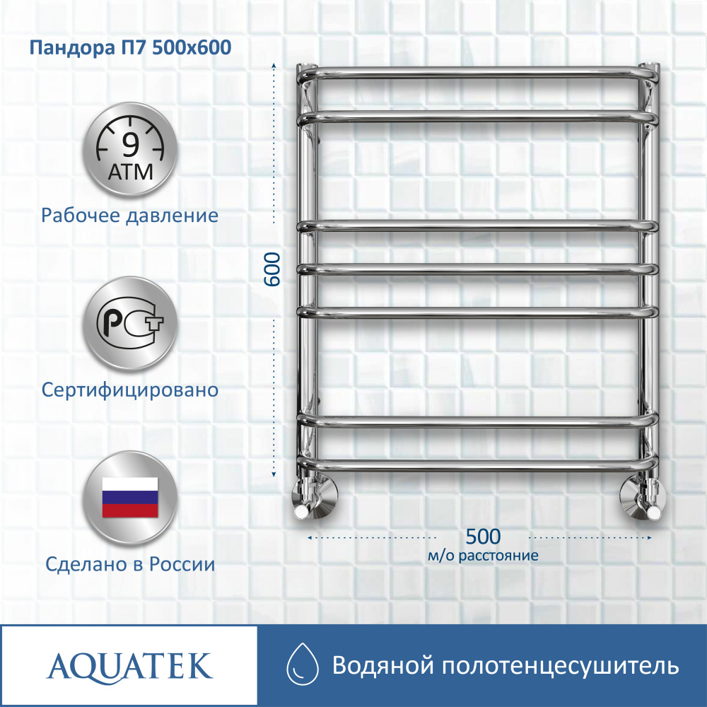 Полотенцесушитель водяной Aquatek Пандора (AQ RRС0760CH), цвет хром