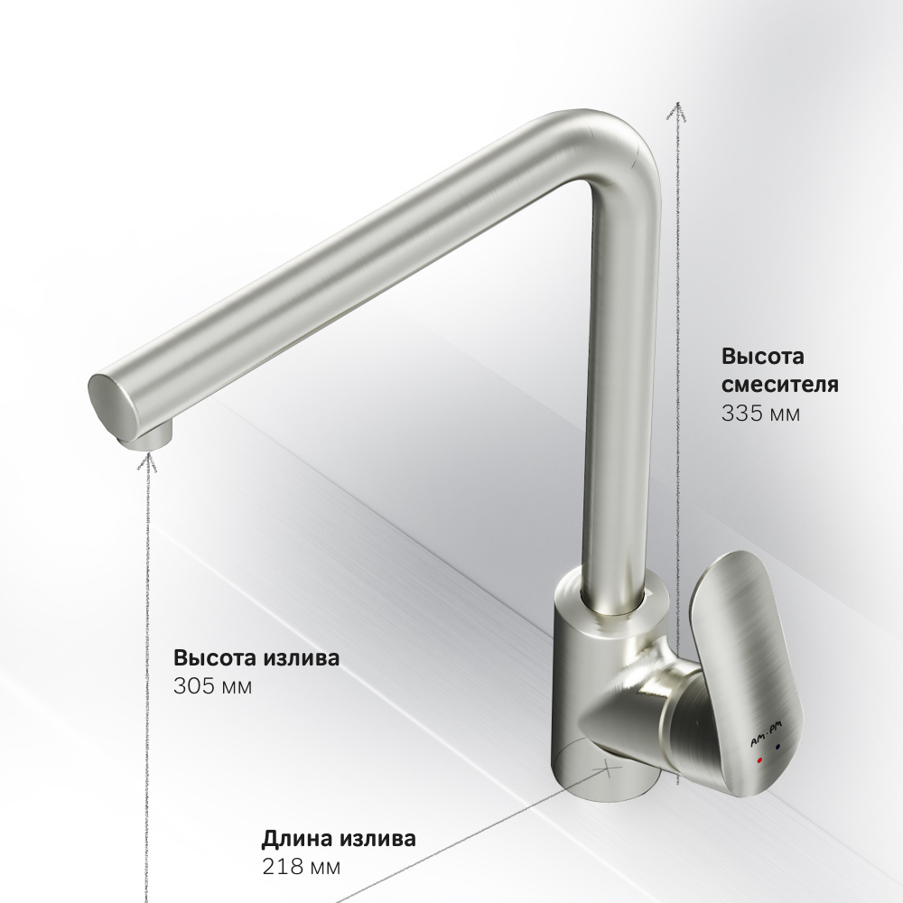 Смеситель для кухни Am.Pm Like (F8005011) сатин