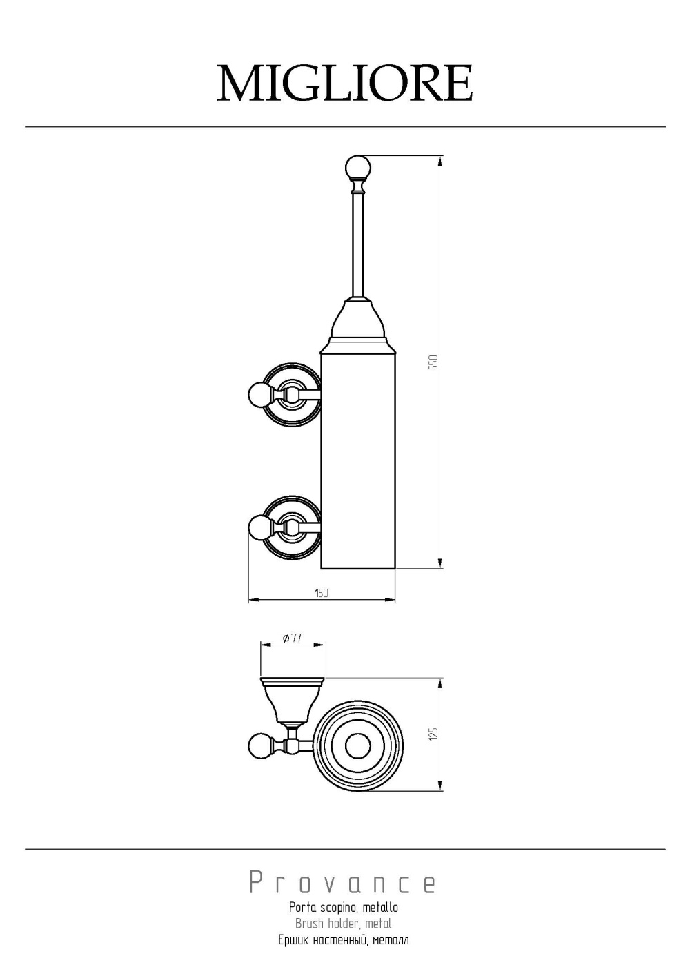 Фото Migliore Provance 17658 Ершик настенный, колба металл, керамика с декором хром