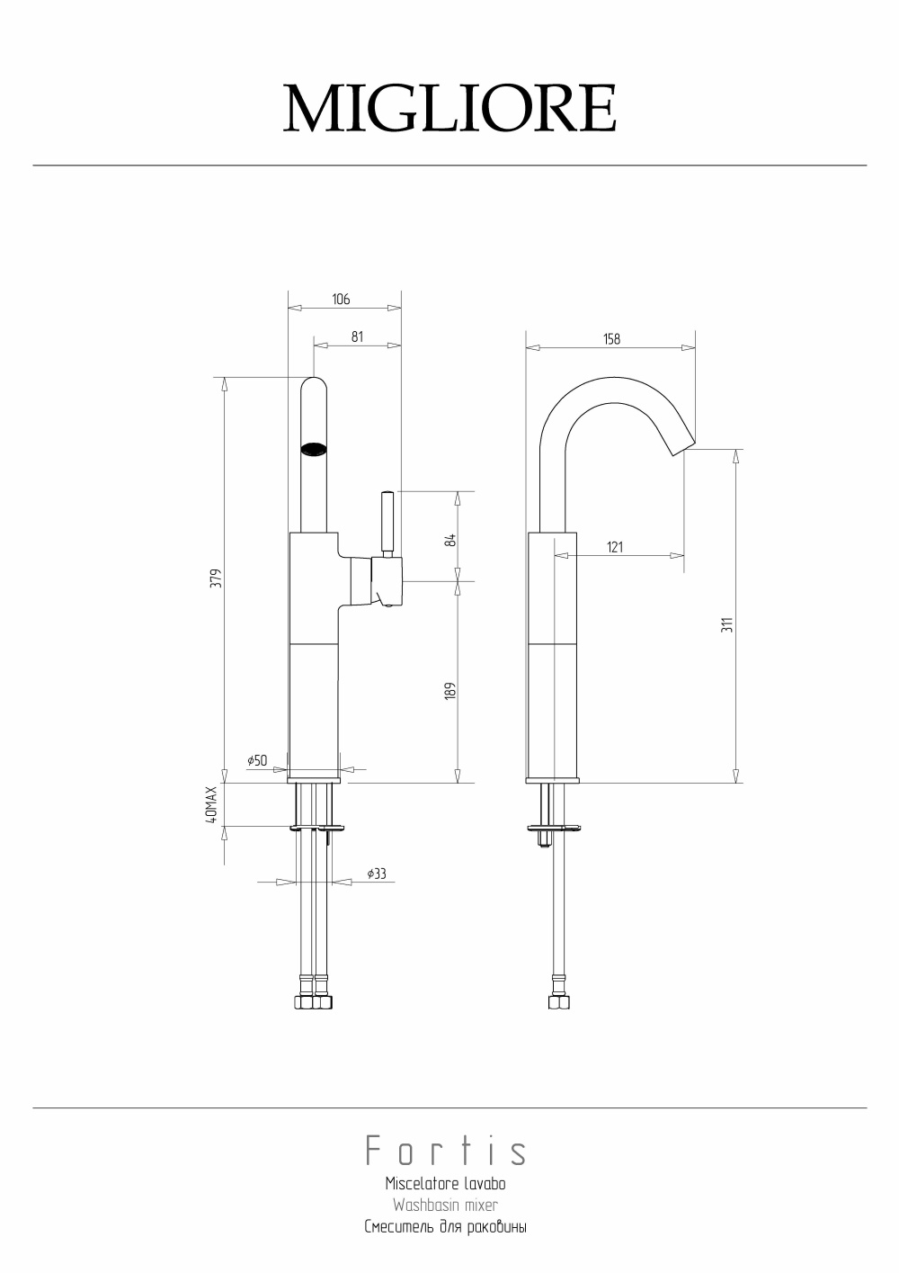 Фото Migliore Fortis 18666 Смеситель для раковины ручка сбоку, высокий, хром