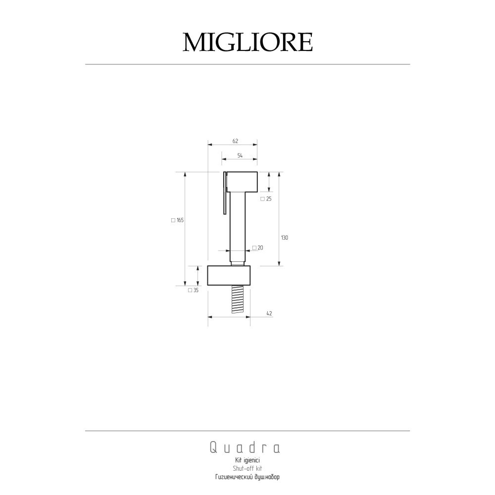 Гигиенический набор Migliore Quadra 20101 хром