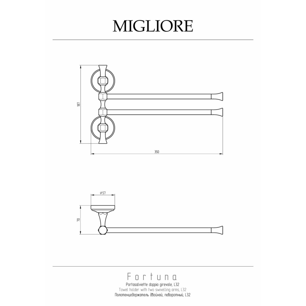 Migliore Fortuna 27675 Полотенцедержатель двойной поворотный L32 x h19 cm, золото