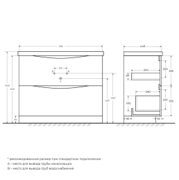 Тумба под раковину BelBagno Marino MARINO-1000-2C-PIA-BL-P, 100 х 44.5 х 80 см, Bianco Lucido