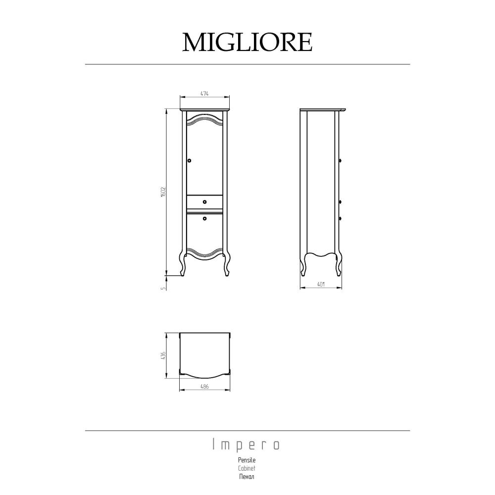 Migliore Impero 26069 Пенал L49xH161xP44 см. DX. 1 ящик 2 двери, DECAPE SABBIA