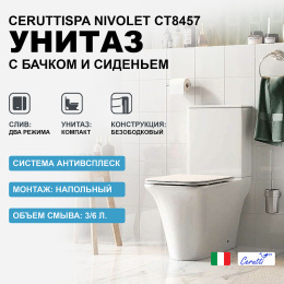 Унитаз напольный Cerutti NIVOLET (CT8457) Белый