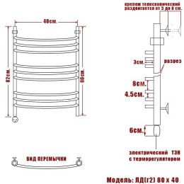 Фото Полотенцесушитель электрический Ника ARC ЛД (г2), левый тэн ЛД Г2 80/40 лев