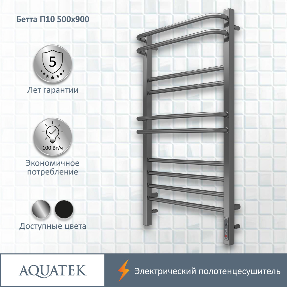 Полотенцесушитель электрический Aquatek Бетта (AQ EL KRC1090CH), цвет хром