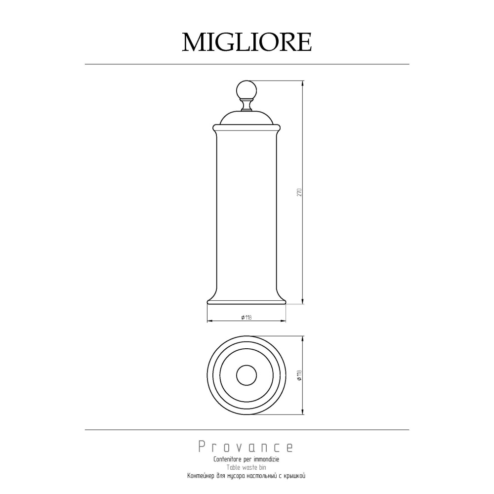 Migliore Provance 17697 Контейнер для мусора H27xD12 см. настольный с крышкой, золото