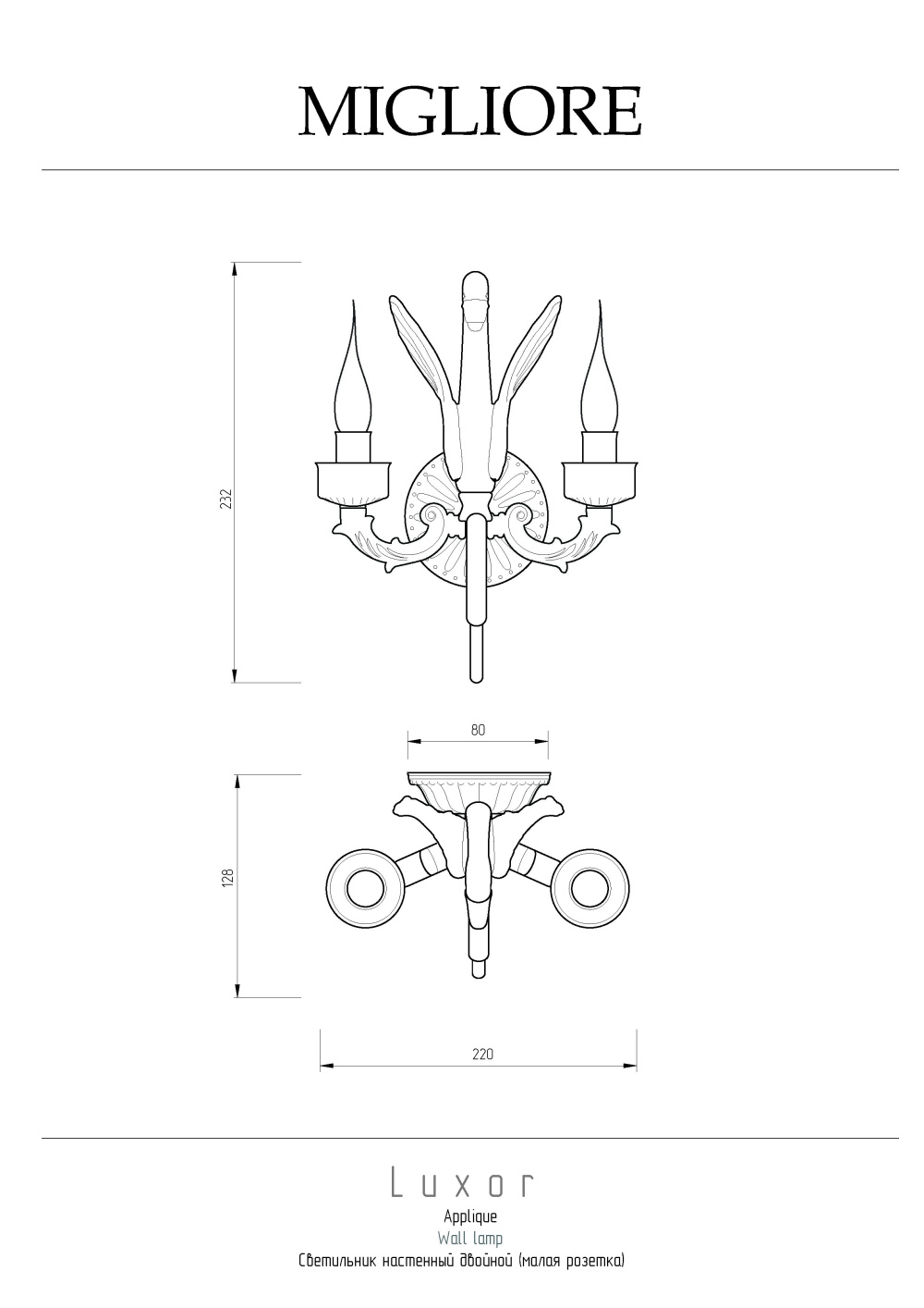Migliore Luxor 26155 Светильник настенный двойной, золото