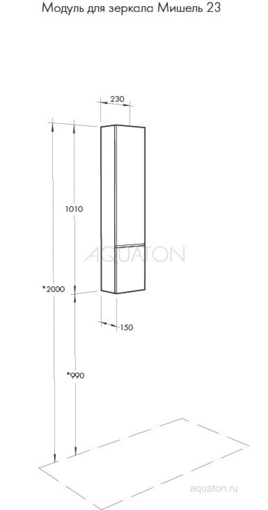 Шкафчик Aquaton модуль для зеркала Мишель 23 дуб эндгрейн, белый 1A244303MIX40
