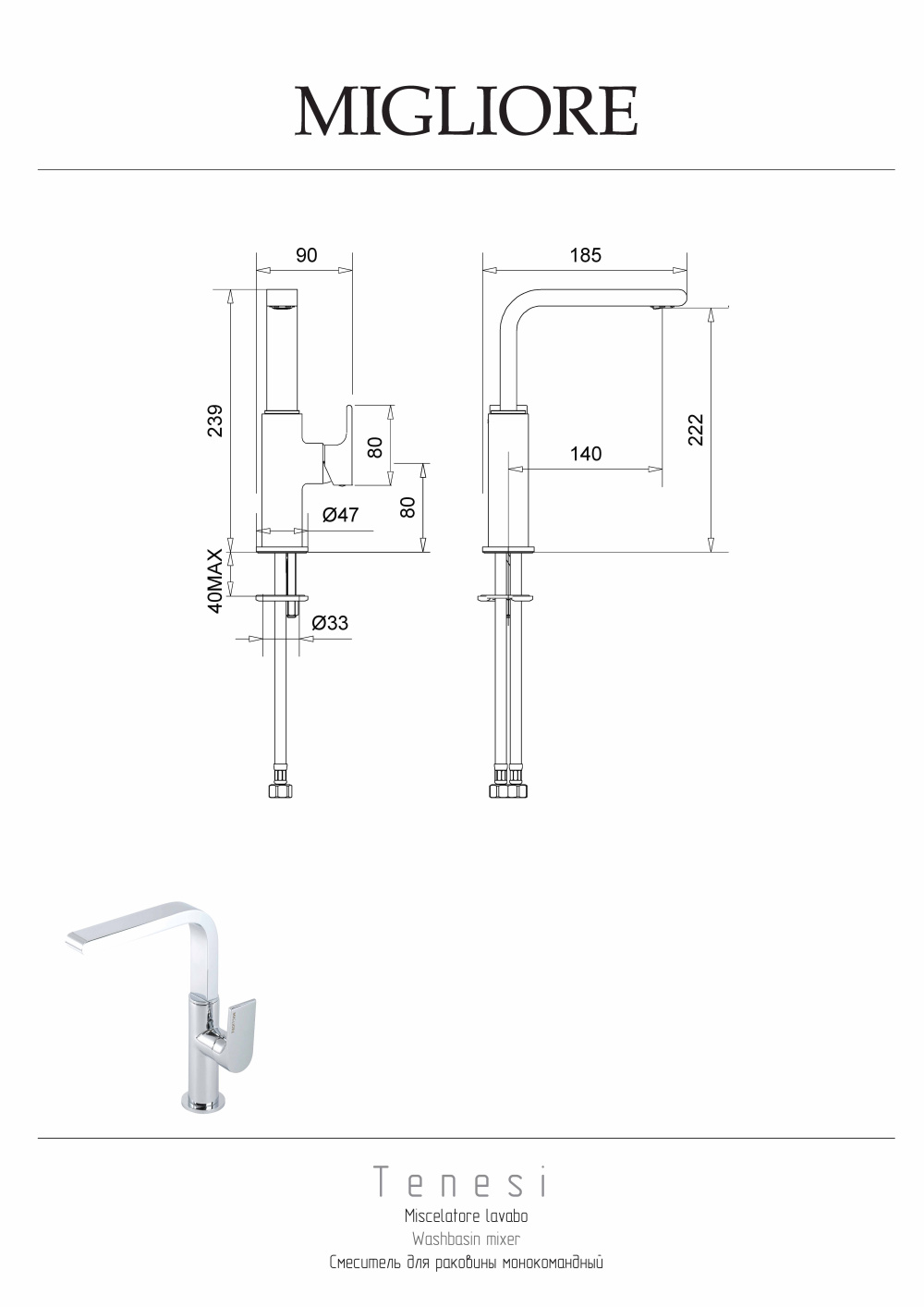 Фото Migliore Tenesi 25417 Смеситель для раковины высокий, закругленный хром
