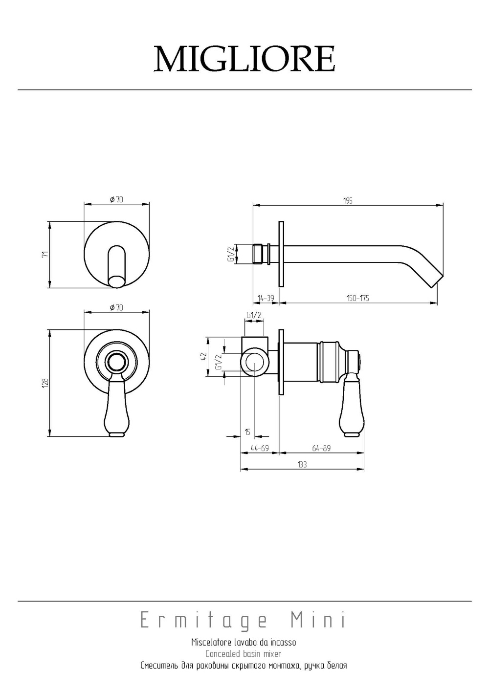 Фото Migliore Ermitage Mini 28585 Смеситель для раковины скрытого монтажа, белый/хром