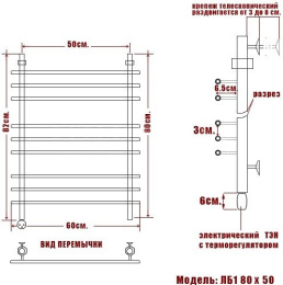 Фото Полотенцесушитель электрический ПК "Ника" ЛБ1 левый тэн ЛБ 1 80/50 лев