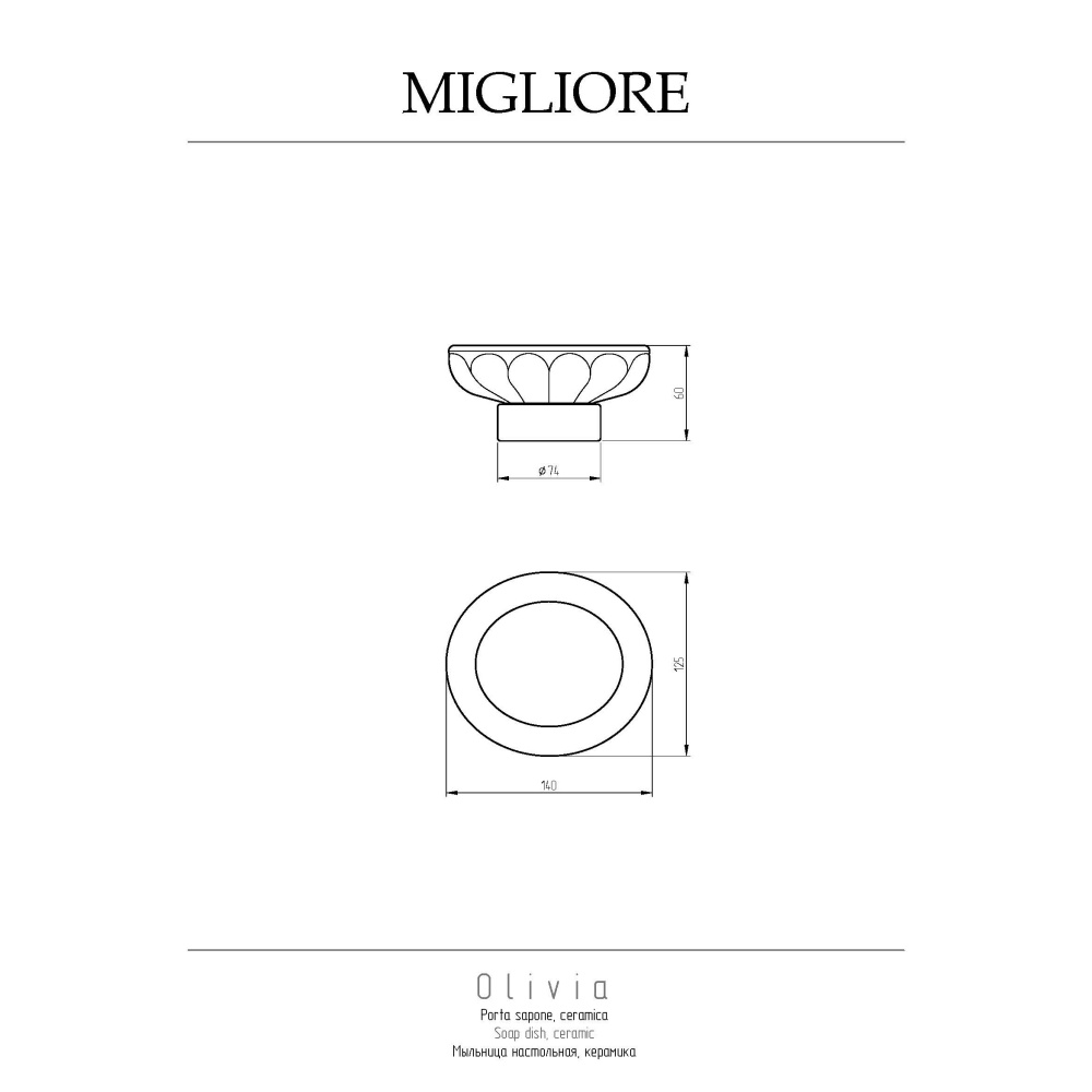Migliore Olivia 24655 Mыльница настольная, керамика золото золото