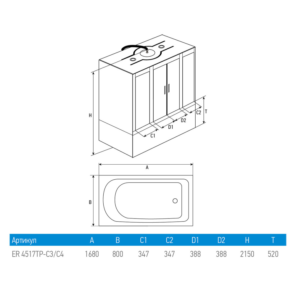 Фото Душевая кабина 168x80x215 Erlit (ER4517TP-C4) , Поддон высокий