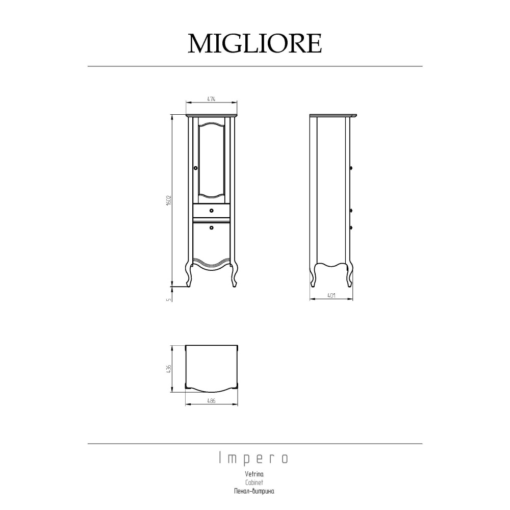 Migliore Impero 26652 Пенал-витрина L49xH161xP44 см. SX. 1 ящ. 2 дв, DECAPE SABBIA