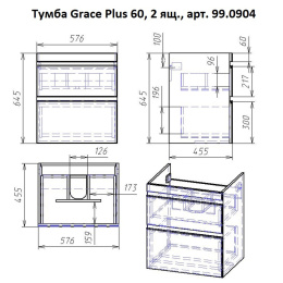 Тумба подвесная Dreja Prime (99.9300) 57 см