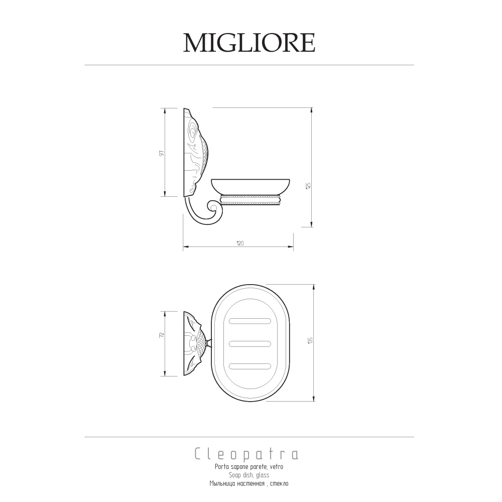 Migliore CLEOPATRA 16623 Мыльница настенная, стекло прозр.с мат.дек, бронза