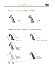 Фото Смеситель для ванны Gessi Cono (45037#031) хром