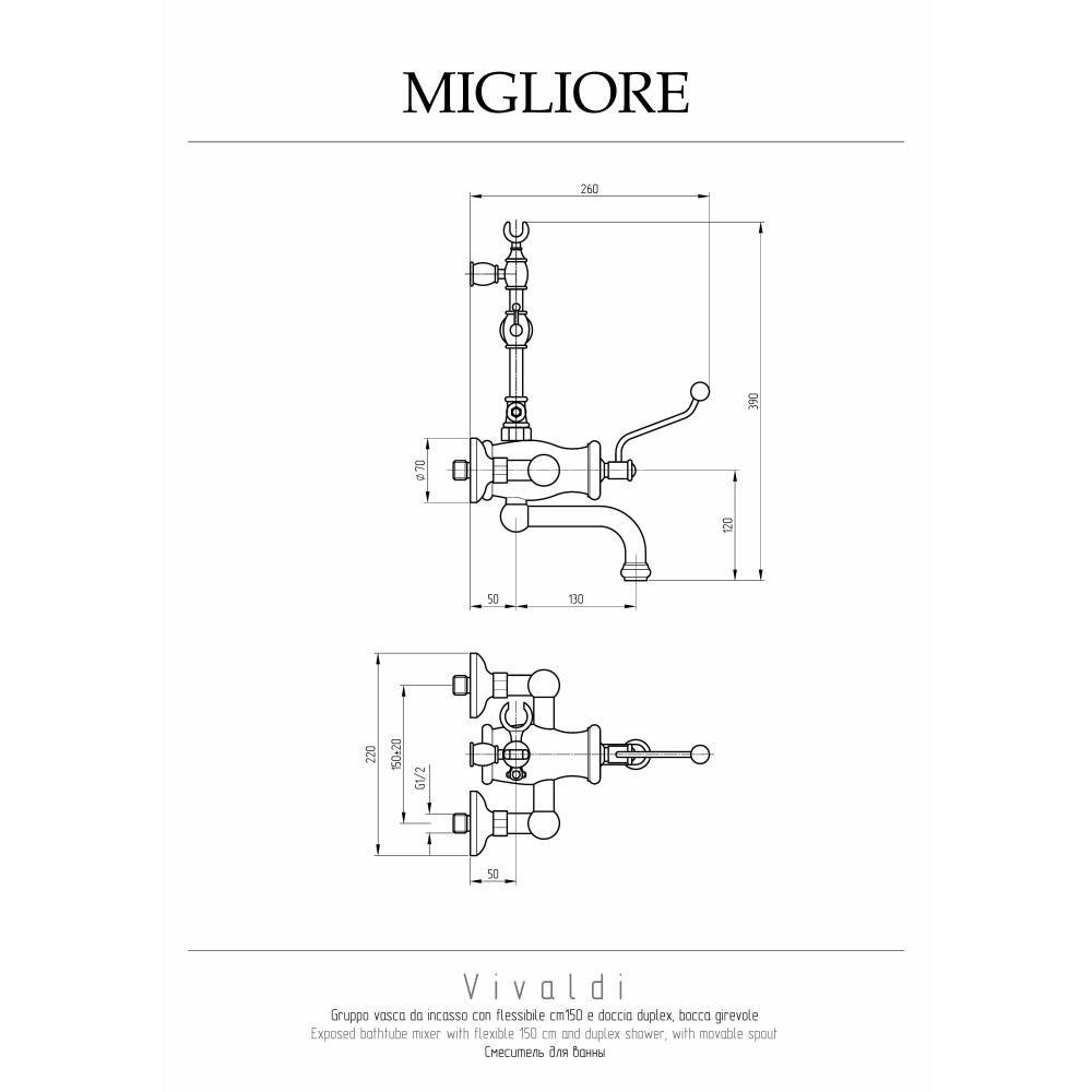 Migliore Vivaldi 19536 Смеситель для ванны внешний, бронза