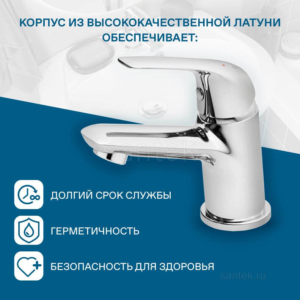 Смеситель Santek Нико для раковины, хром WH5A02005C001