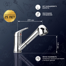 Фото Смеситель для кухни Paini Creta 42CR568LMKM хром