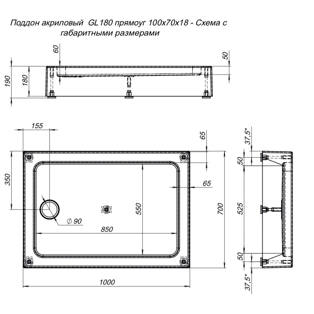 Душевой поддон Aquanet GL180 100x70