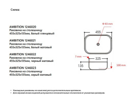 Раковина Avimano AMBITION 1246021