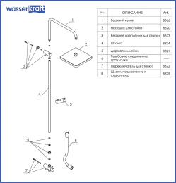 Душевой гарнитур WasserKRAFT Exter (A040) бронза