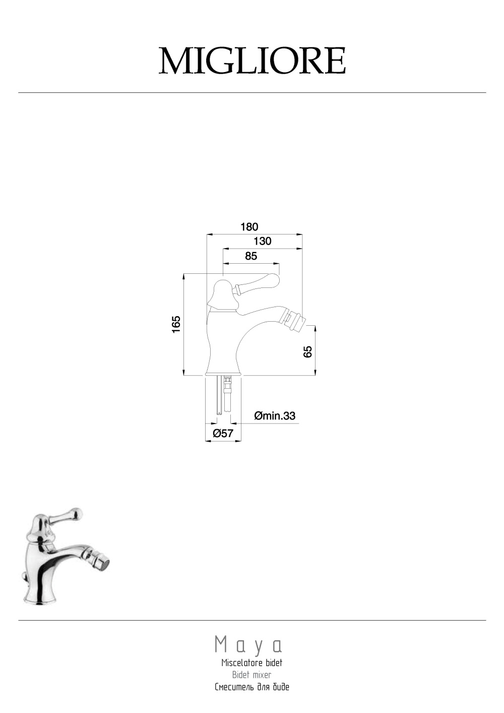 Фото Migliore Maya 18920 Смеситель для биде, хром