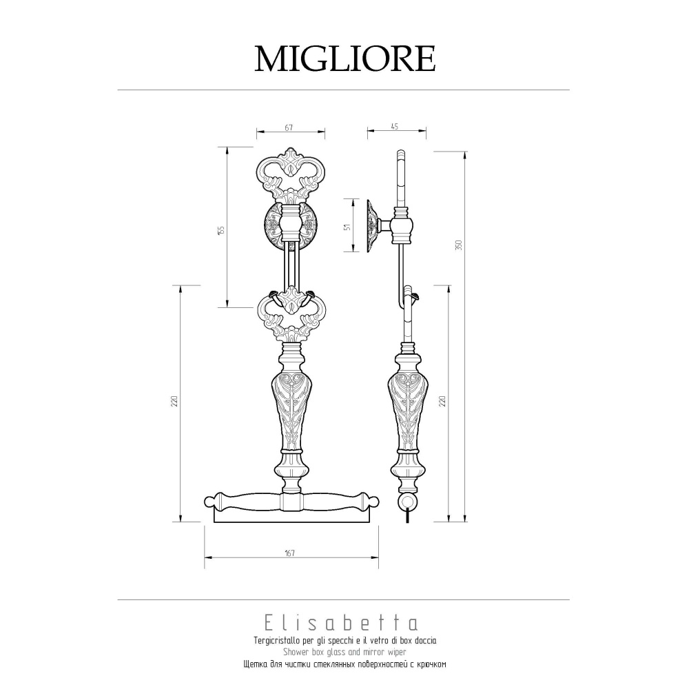 Migliore Elisabetta 17084 Щетка для чистки стеклянных поверхностей, с крючком, золото