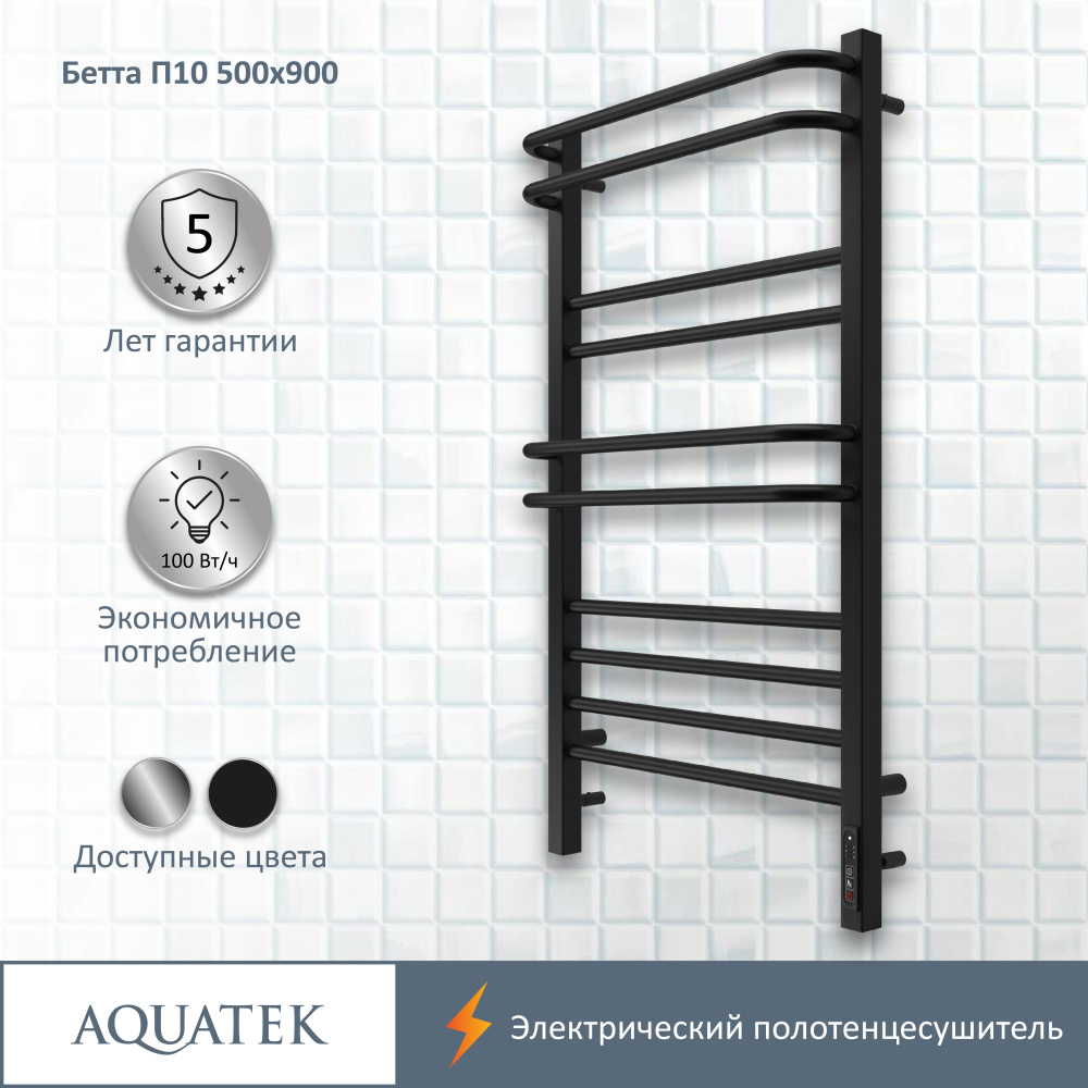 Полотенцесушитель электрический Aquatek Бетта (AQ EL KRC1090BL), цвет черный
