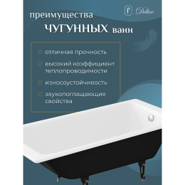 Чугунная ванна 170x80 Delice Parallel DLR220502