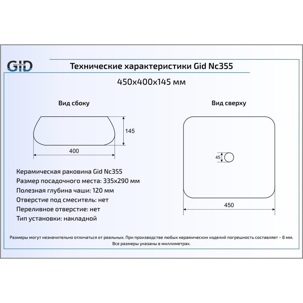 Накладная цветная раковина для ванной Gid Nc355 52202