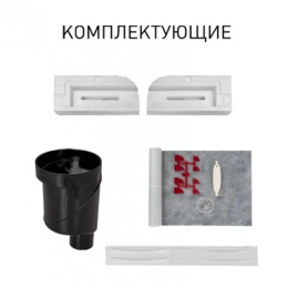 Желоб водосток Berges C1 Brise C1 Brise 400 (090029) хром матовый