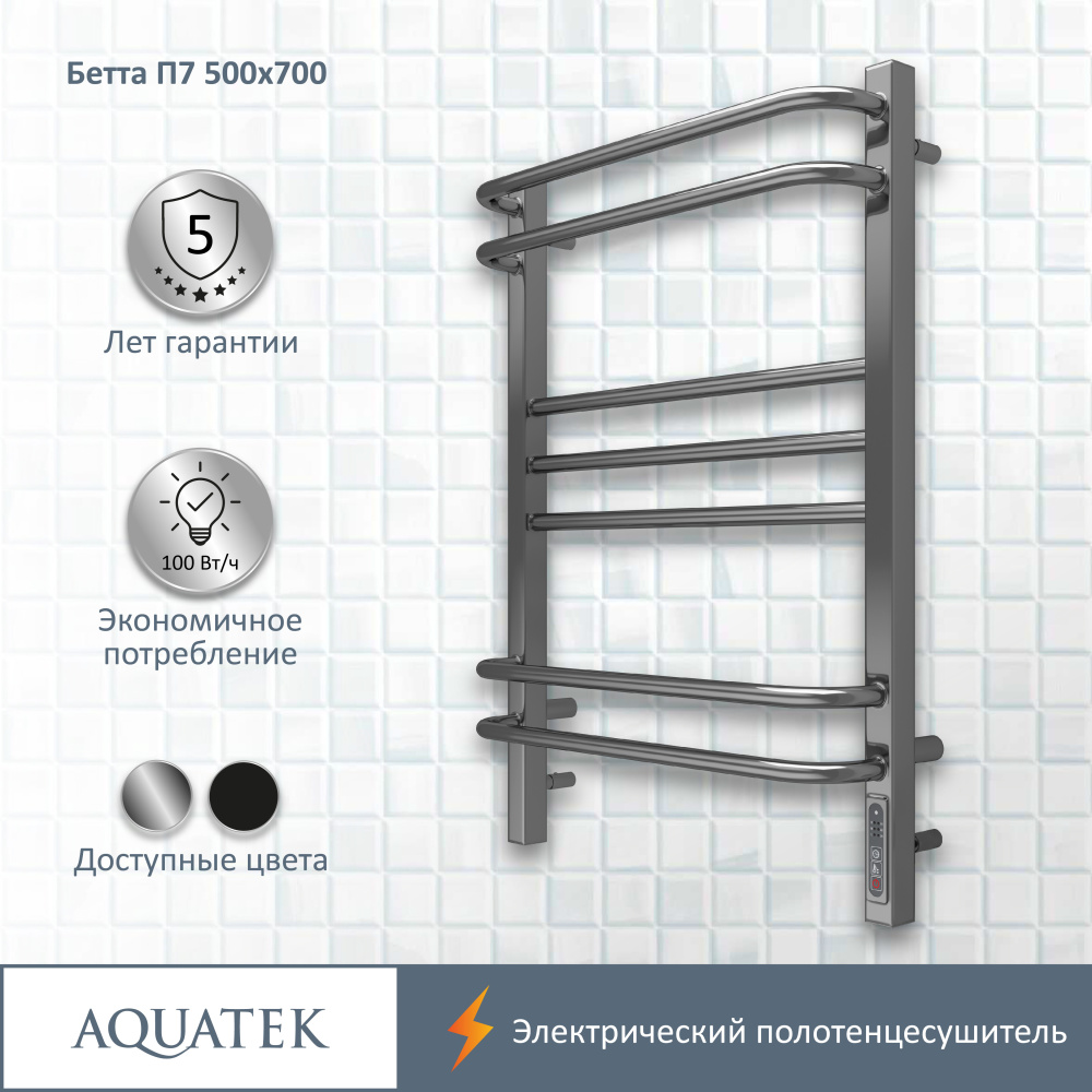Полотенцесушитель электрический Aquatek Бетта (AQ EL KRC0770CH), цвет хром