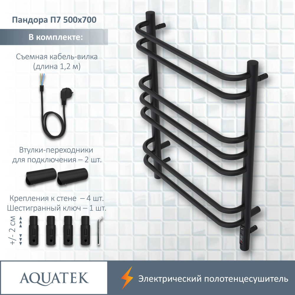 Полотенцесушитель электрический Aquatek Пандора (AQ EL RPC0770BL), цвет черный