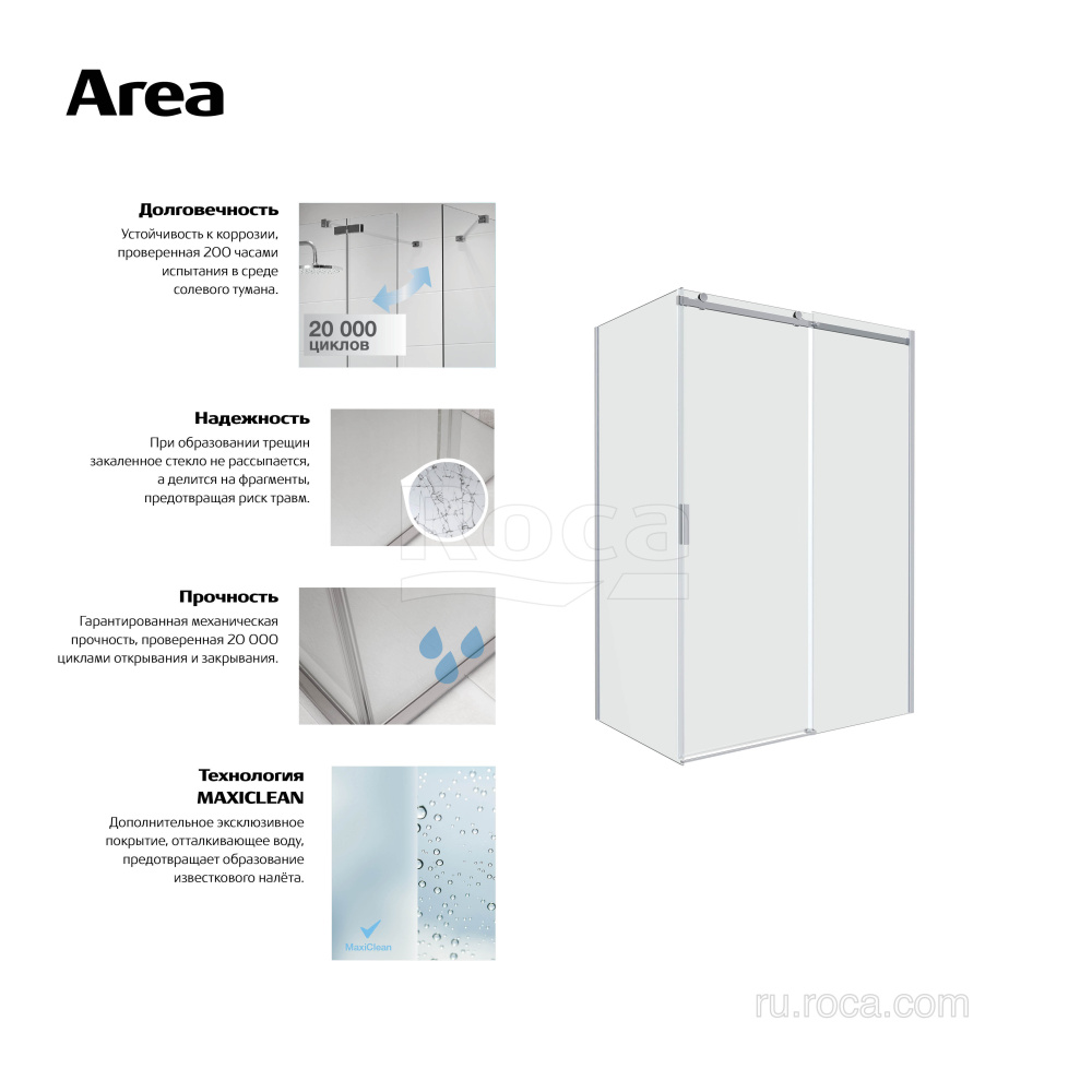 Душевое ограждение Roca Area (MP05L2012M) хром