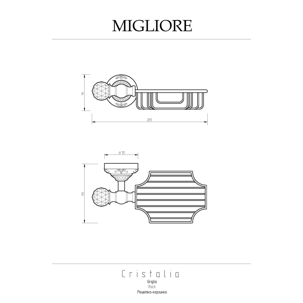 Migliore Cristalia 16781 Решётка-корзинка настенная, бронза SWAROVSKI
