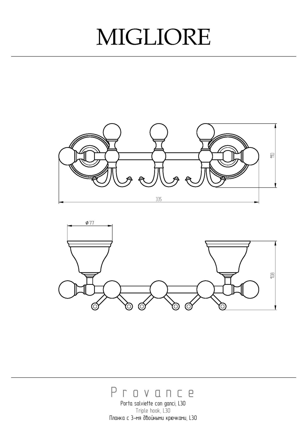 Фото Migliore Provance 17665 Планка с тремя крючками L30 см, керамика с декором хром