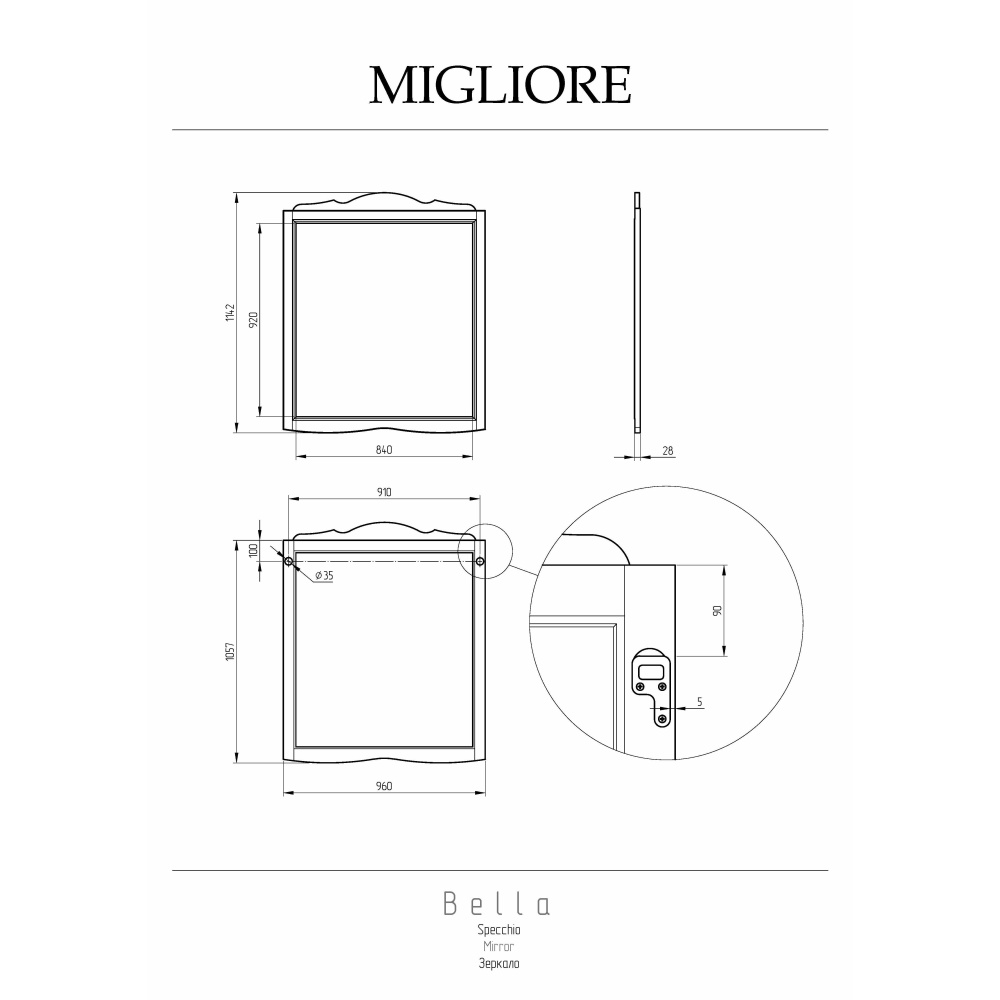 Migliore Bella 25951 Зеркало прямоугольное 96xH114x3 см, DECAPE SABBIA