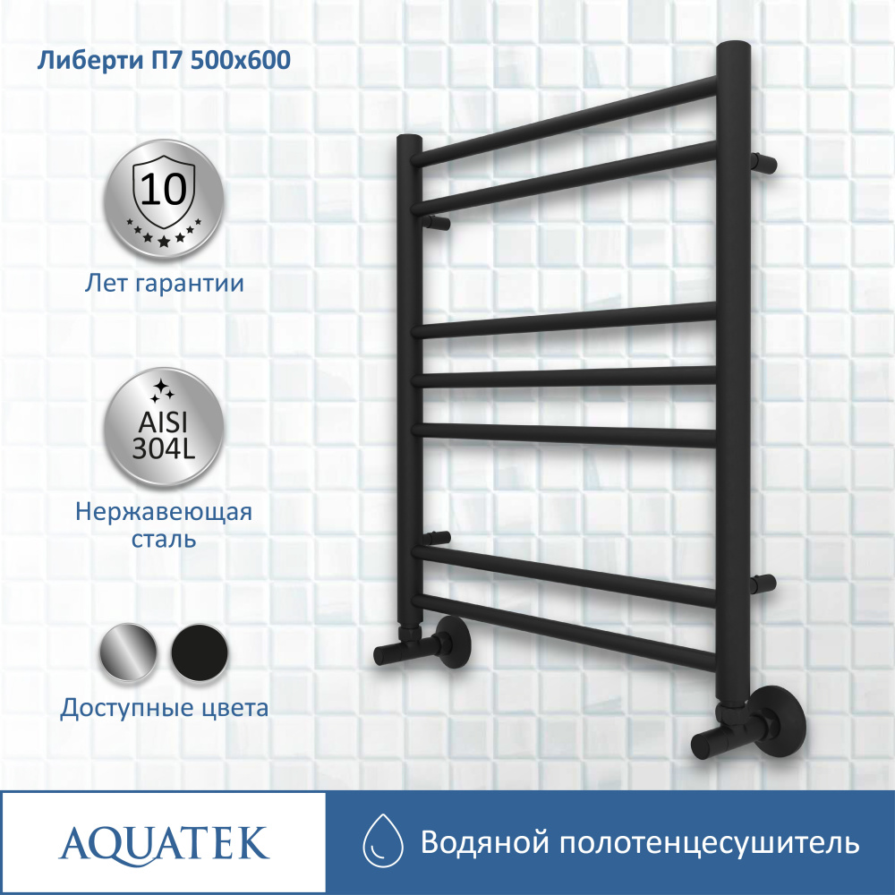 Полотенцесушитель водяной Aquatek Либерти (AQ RR0760BL), цвет черный