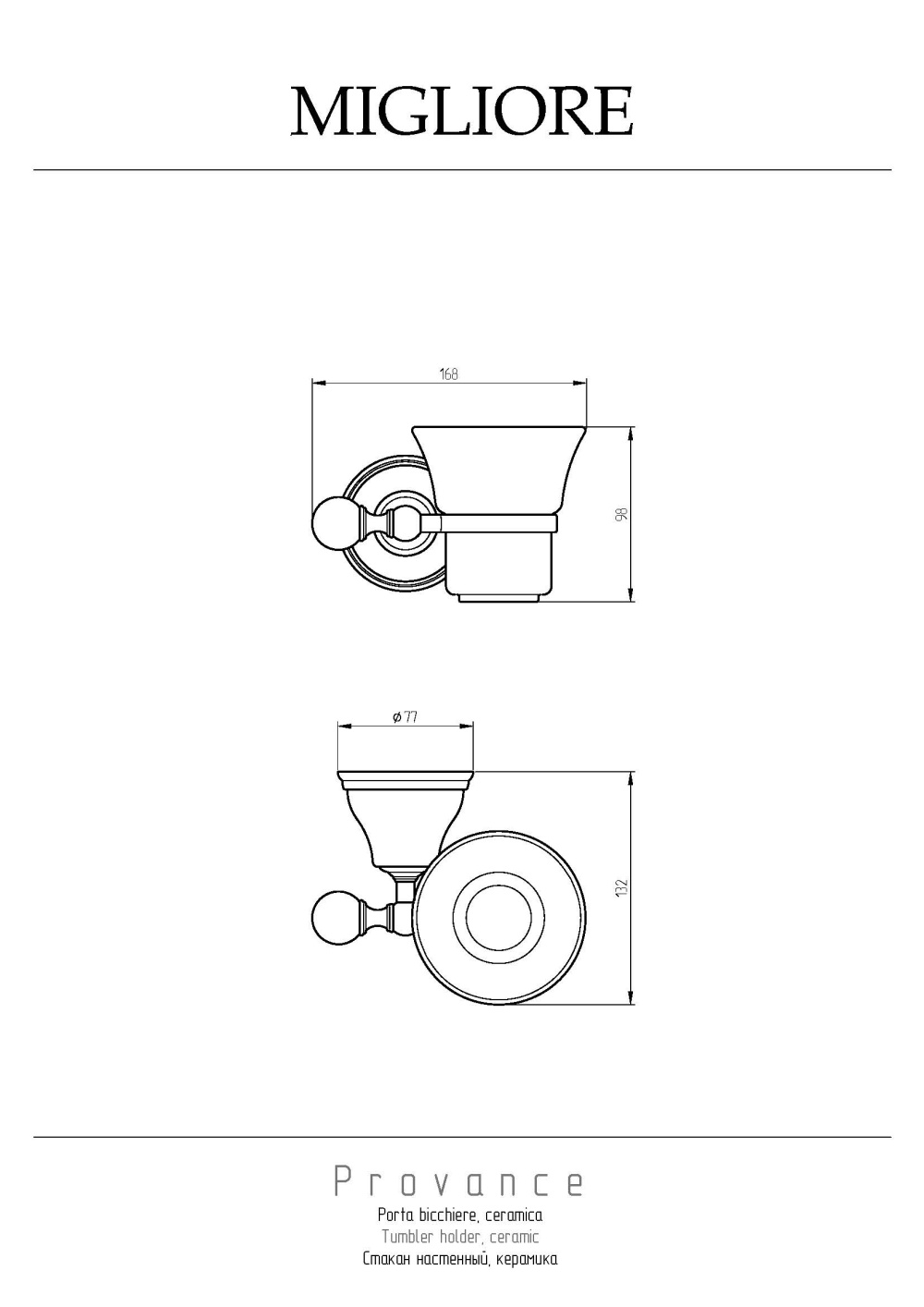 Фото Migliore Provance 17678 Стакан настенный, керамика с декором хром
